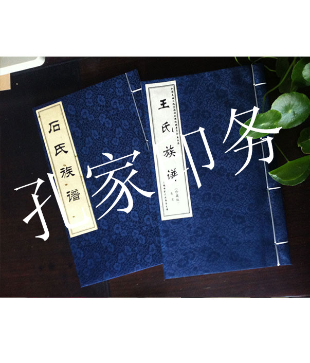 家譜族譜宗譜印刷 家譜族譜宗譜印刷