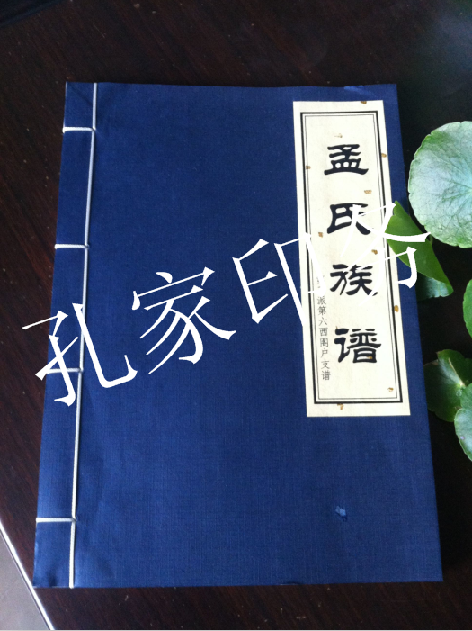 家譜族譜定制 家譜族譜定制